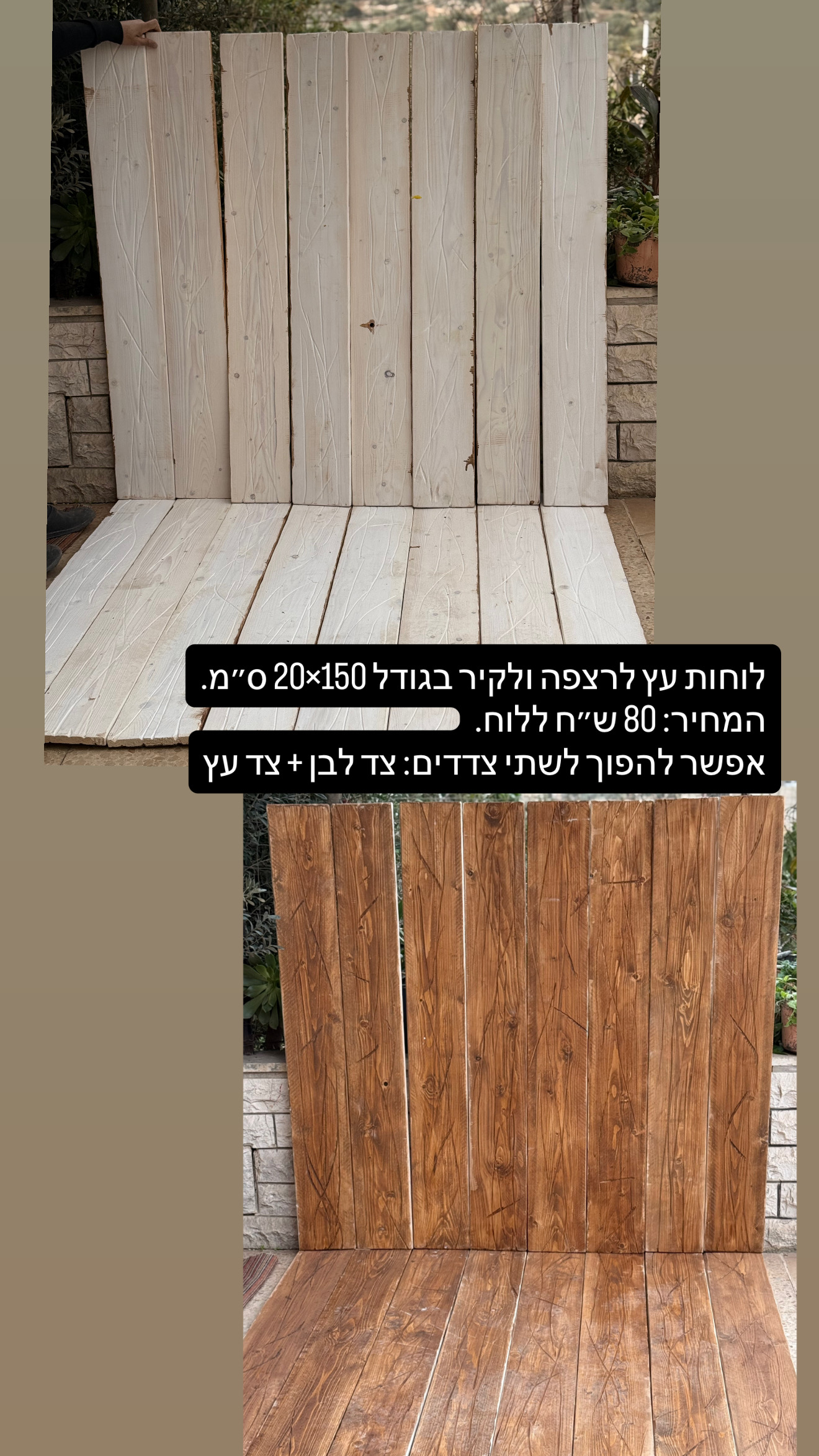 الواح خشبية ( ينقلب على وجهين )